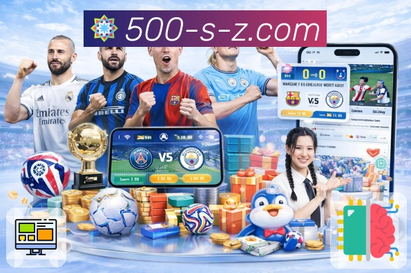500万彩票网APP 高清赛事图